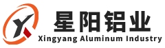 山东星阳铝业科技有限公司